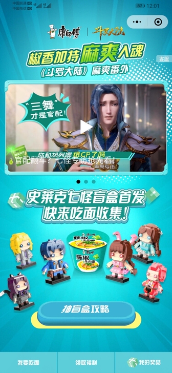 邦宝正版斗罗大陆积木盲盒方头仔周边手办玩具...