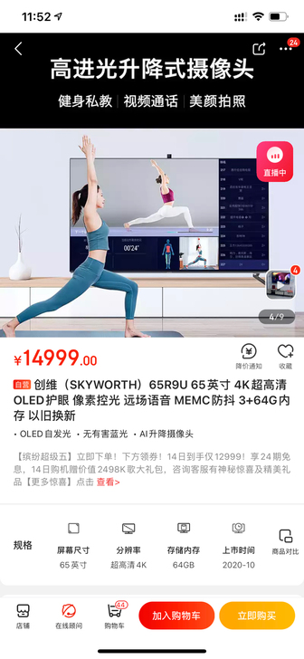 创维（SKYWORTH）65R9U 65英...