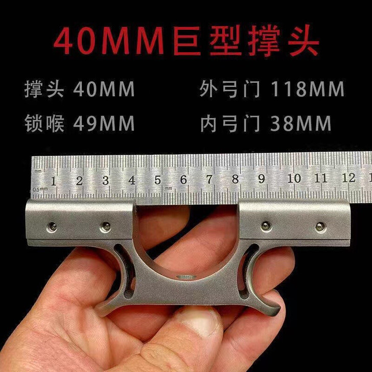 全新弹弓40撑头大弓门弓头    厚度12