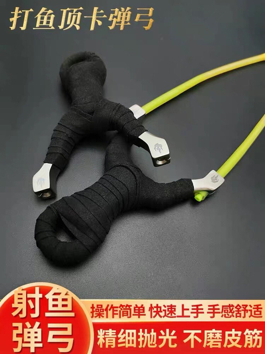 顶卡弹弓