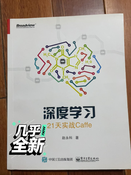 深度学习21天实战