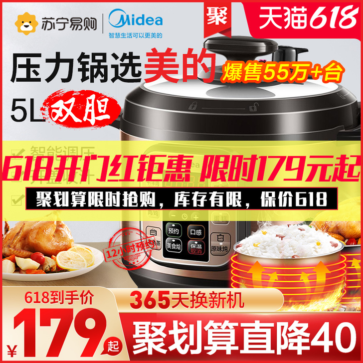 Midea/美的 电压力锅（多买了）