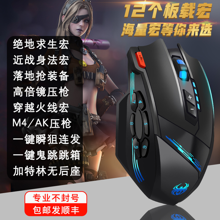 掌握者 有线鼠标