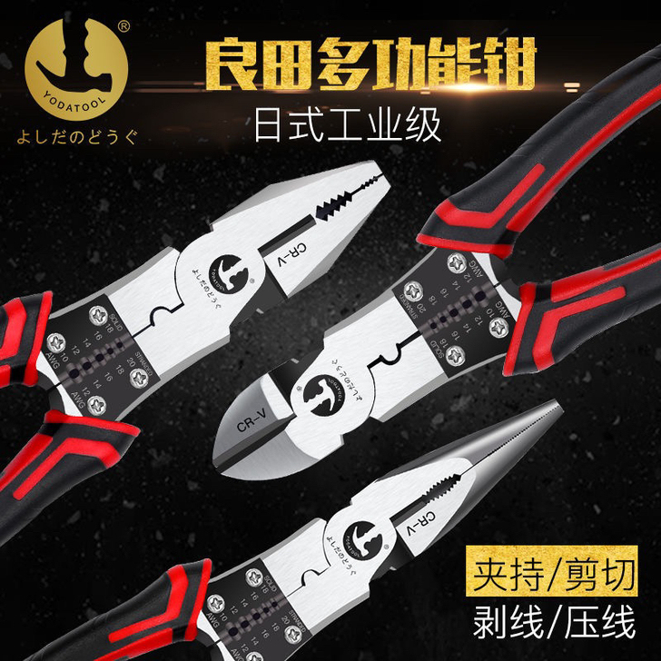 钢丝钳子多功能进口德国省力老虎钳子套装工业...