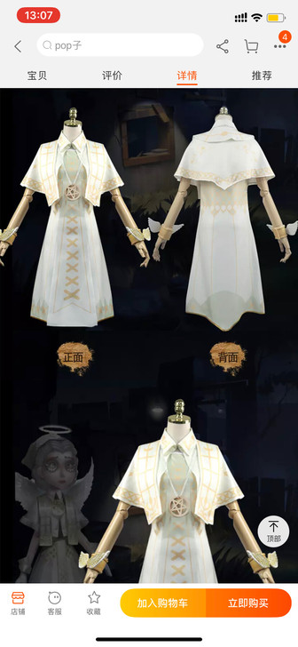 漫衣尚第五人格cos服光天使炽天使医生采药...