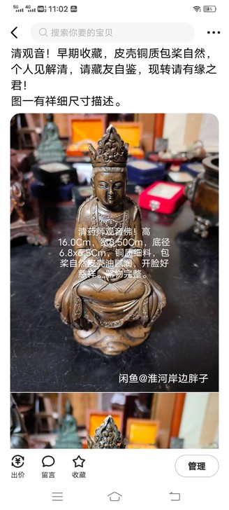 清铜佛造像！图一有祥细尺寸描述！现转让！