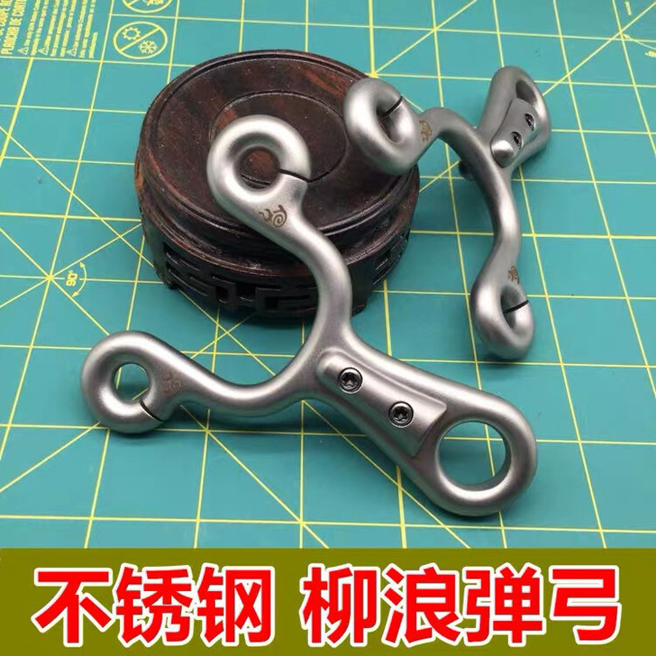全新全新!!!!柳浪不锈钢弹弓圆皮全数控扁...