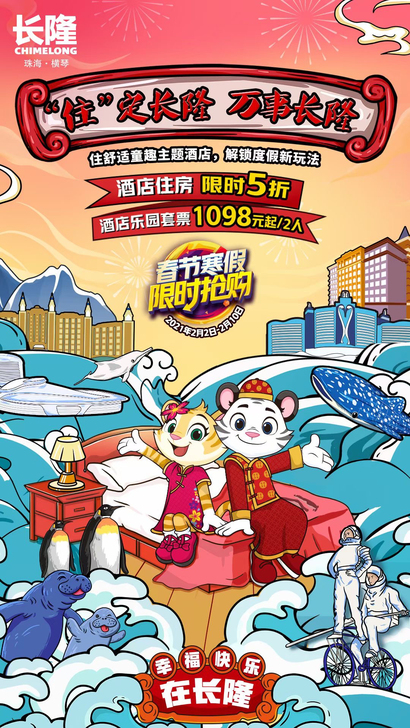 咨询秒回，可小刀。低价出售珠海长隆企鹅酒店...