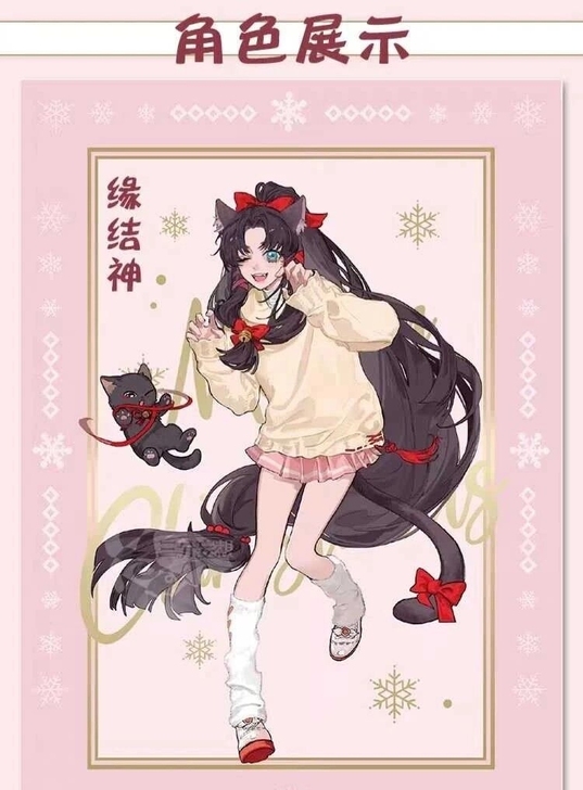 缘结神阴阳师圣诞企划  【8月13游完场出】