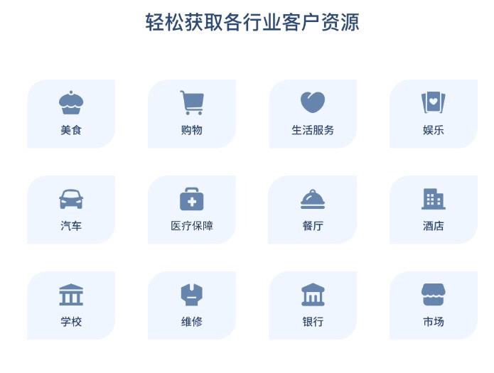 搜客宝，高效拓客系统，帮助业务找到精准行业...