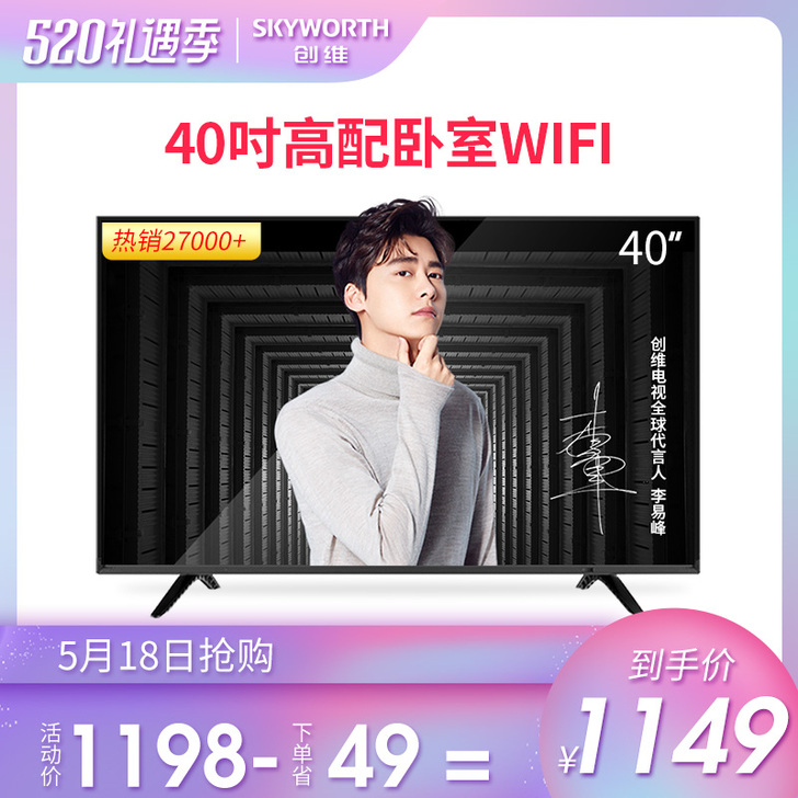 【520价】Skyworth/创维 40X...