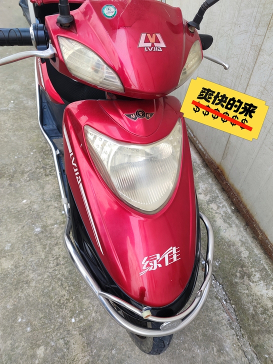 绿佳电动车，7成新，电池新换不到一年！只限...