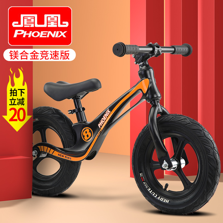 凤凰平衡车儿童1-2-3-6岁无脚踏滑行滑...