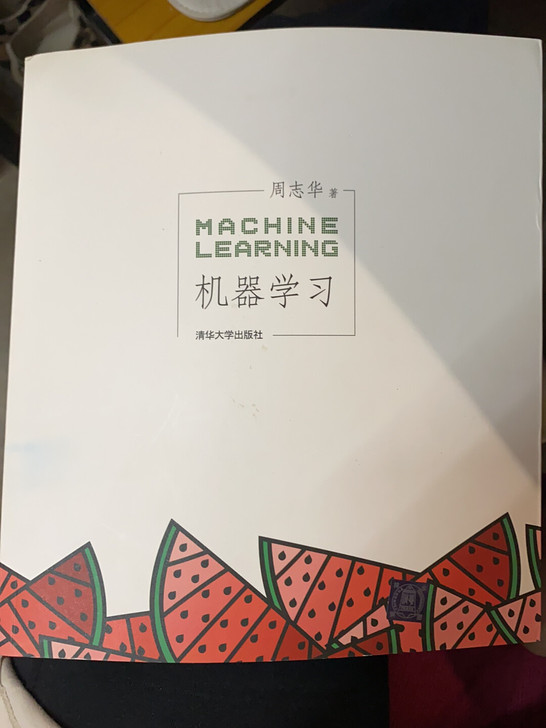 机器学习 西瓜书。全新！