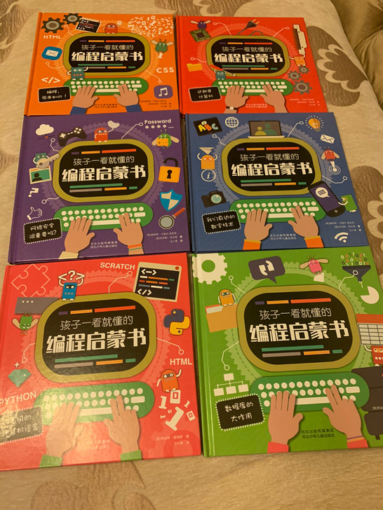 儿童编程启蒙书一套