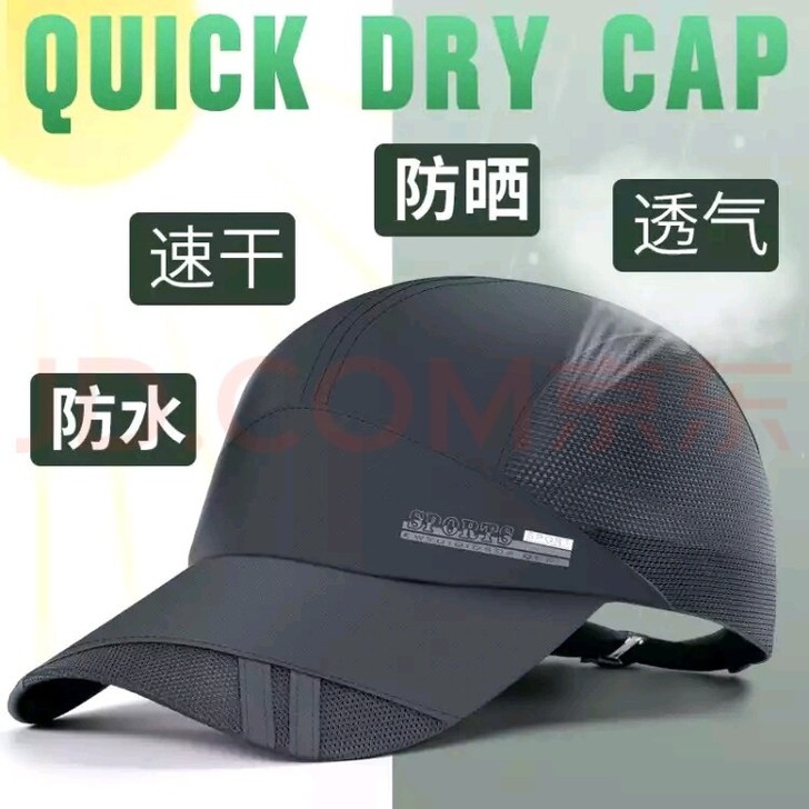 啄木鸟南极人 帽子男夏天薄遮阳鸭舌帽户外速...