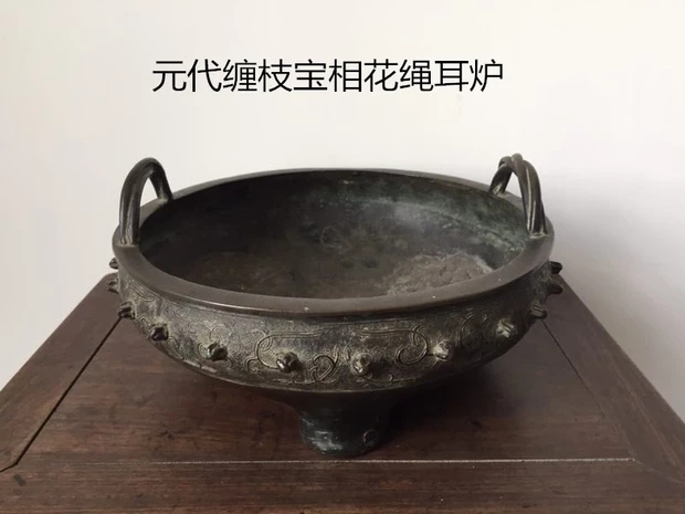 保真$$##$$元代缠枝宝相花绳黄铜耳炉$...