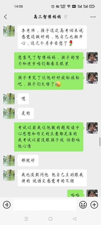 在职教师接线上家教初中高中语文高中政治