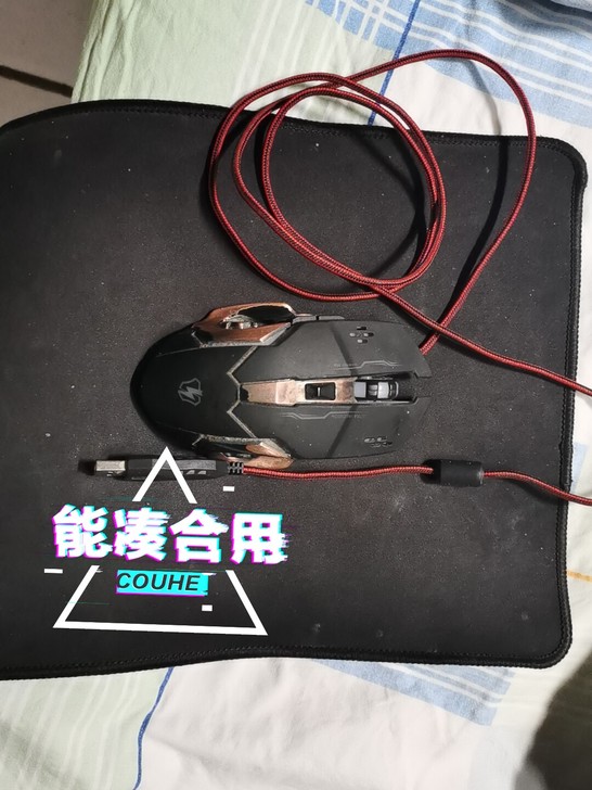 五年的鼠标，依然坚挺