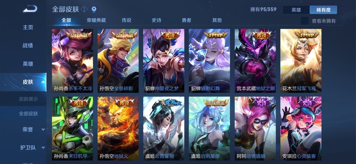 #游戏帐号#王者荣耀账号出租需要私聊