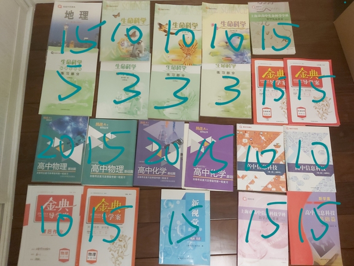 上海市高中物理、化学、生物、信息教辅,生物...