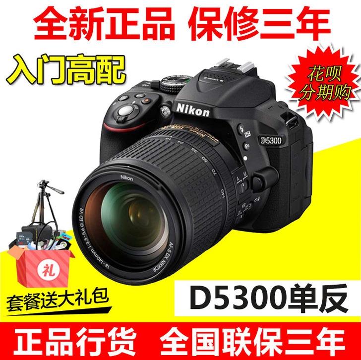 Nikon尼康 D5300 D5600套机...