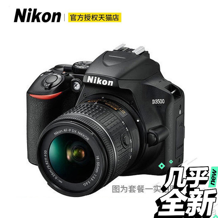 尼康D3500  成色99新，无划痕无磕碰...