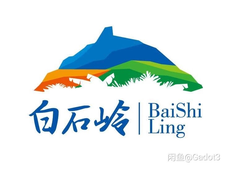 琼海白石岭门票及各类套票！