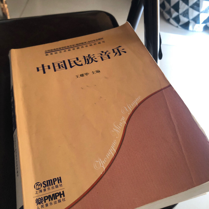 毕业清书，中国民族音乐