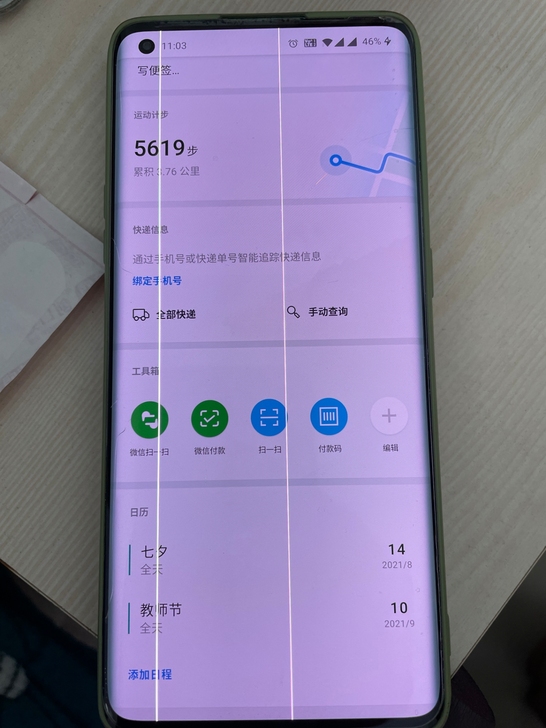 一加 8 Pro (5G)，国行青空色，全...