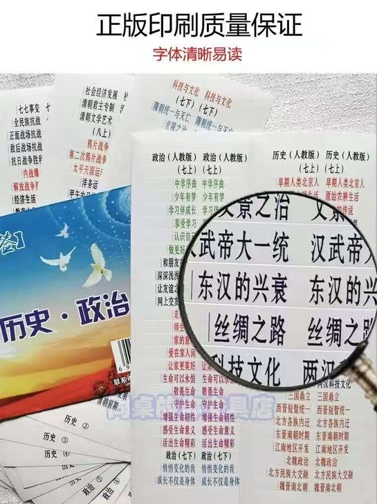 超好用的目录贴，初中三年历史政治，生物地理...
