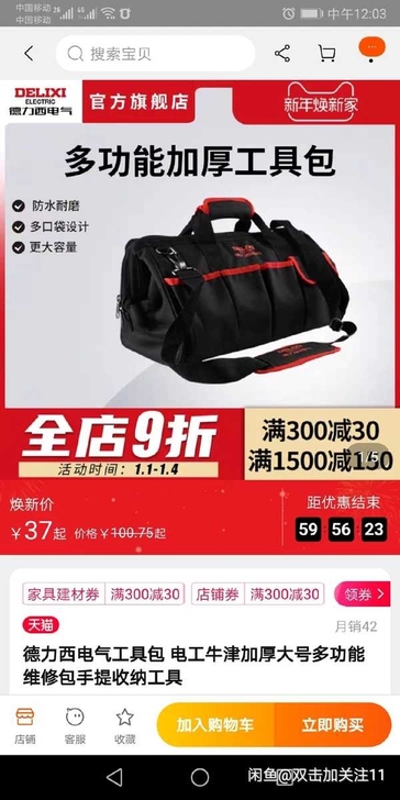 全新得力西加厚加大工具包 12寸加厚加大牛...