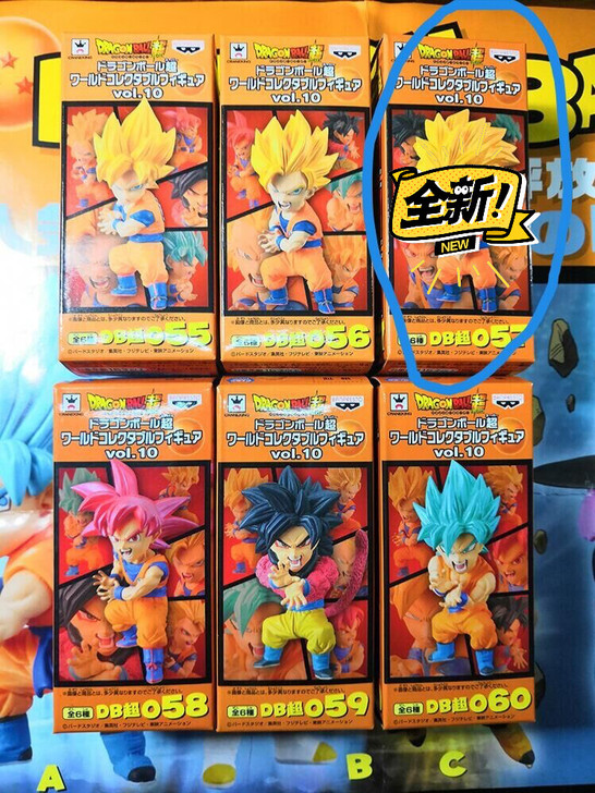 眼镜厂七龙珠WCF超10 vol.10 孙...