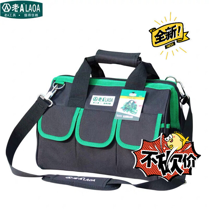 全新品牌13寸工具包~有意私聊! 不包邮
