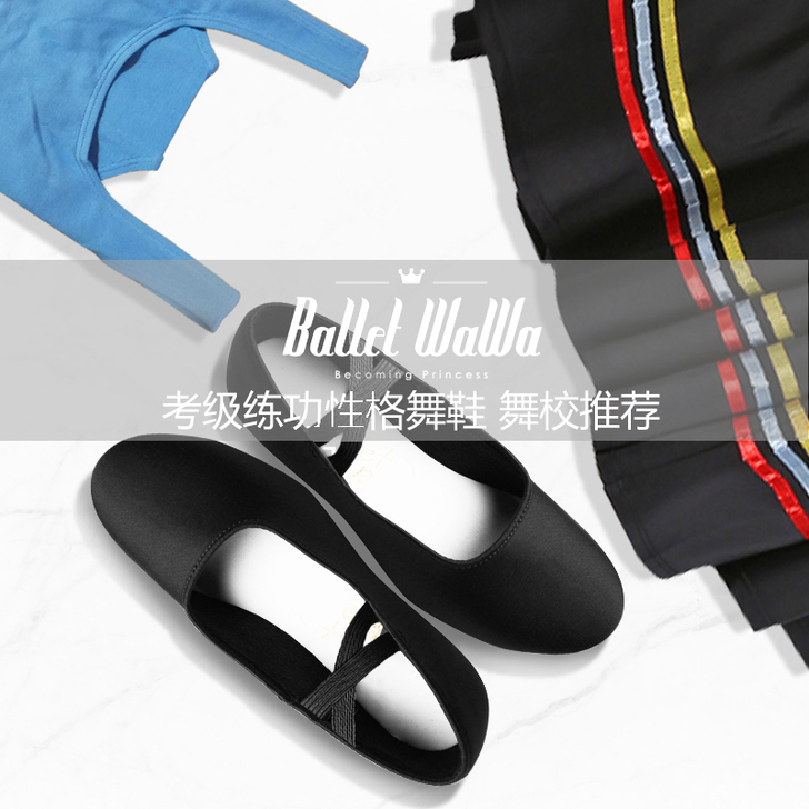 芭蕾娃娃 芭蕾舞鞋，+裙子