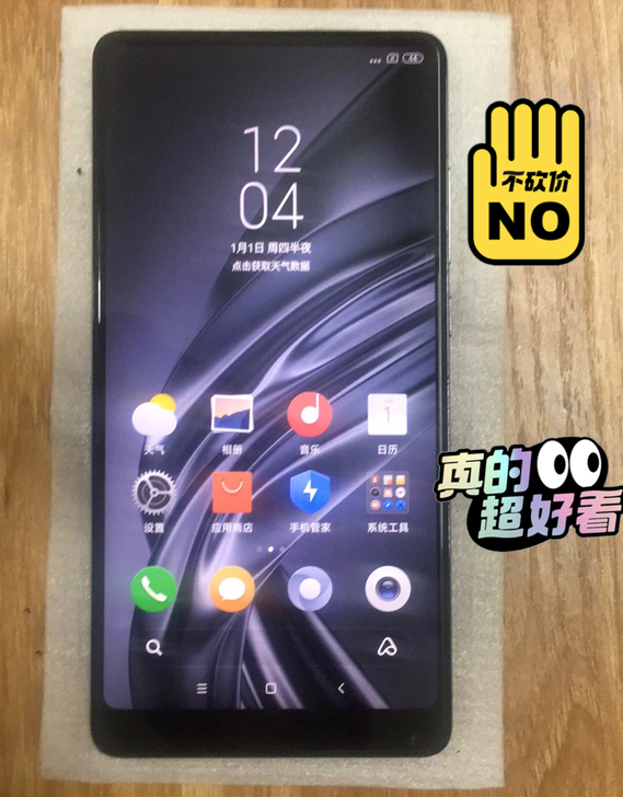 小米mix2全陶瓷尊享版8+128G