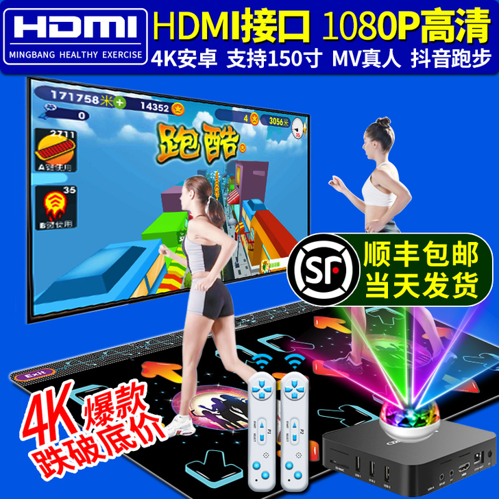 全舞行4K跳舞毯电脑电视两用接口跳舞机家用...