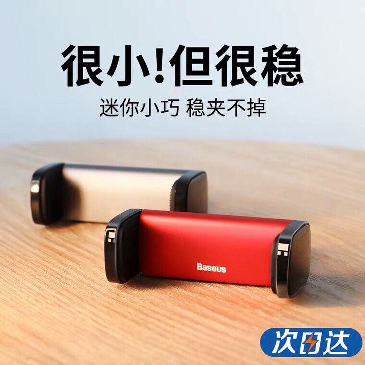 全新倍思手机车载支架汽车支撑架车用导航出风...