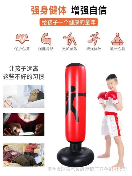 充气拳击柱立式家用沙包散打泄气减压儿童拳击...