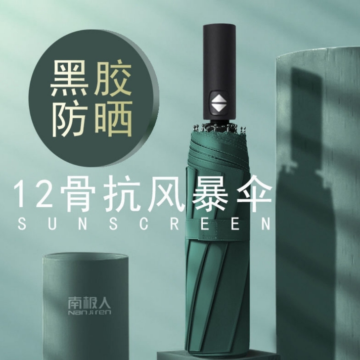 南极人雨伞男女森系两用晴雨伞折叠全自动大号...