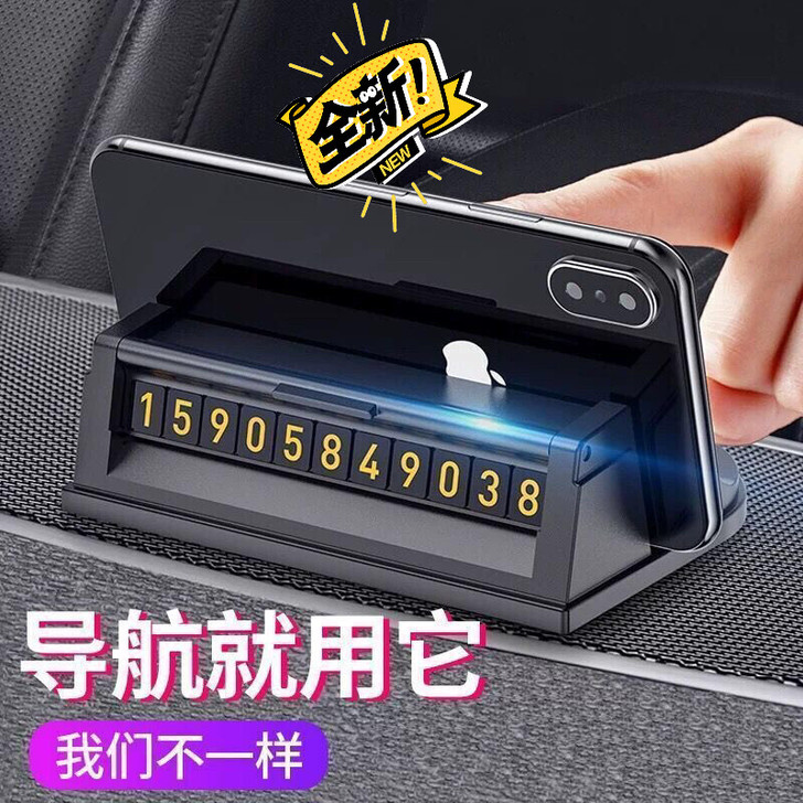 车载手机架多功能创意仪表中控台导航支架车上...