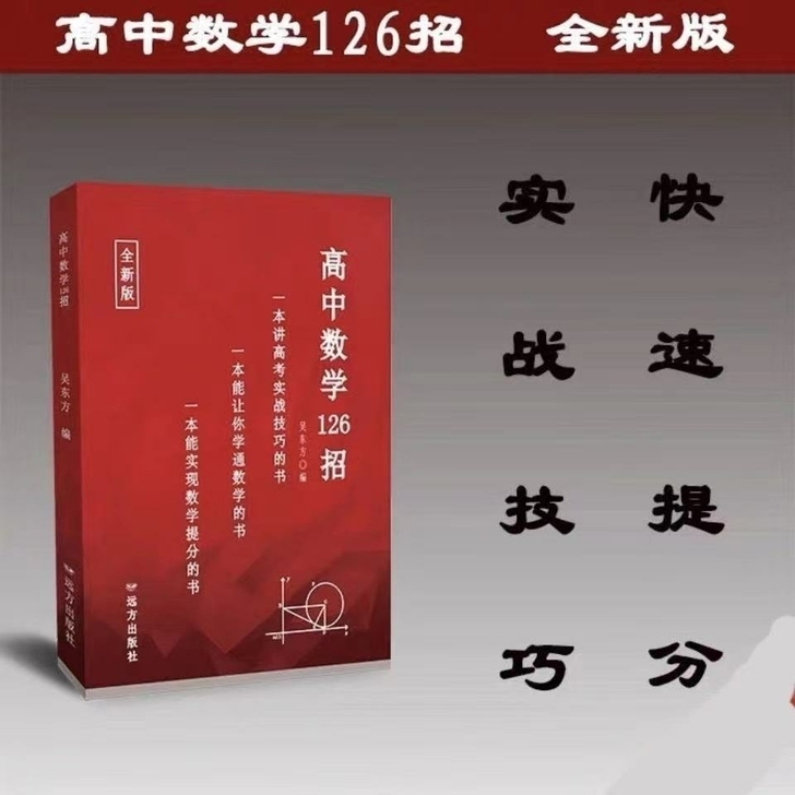 2021新版本 高中数学 英语 物理 化学...