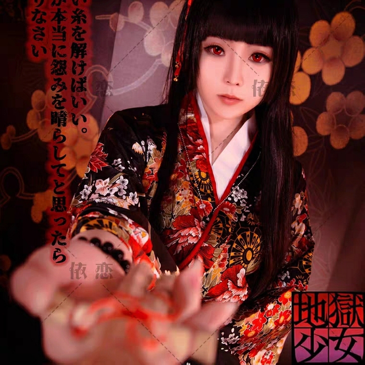 阎魔爱cos服（和服）