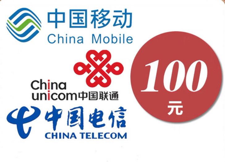 全国话费94充值100，二十分钟左右到账，...