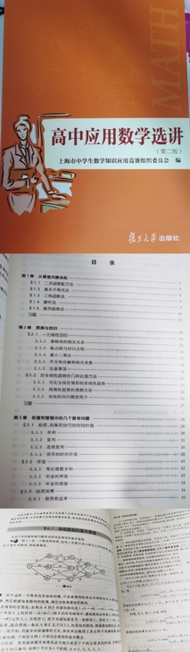 数学辅导书们！