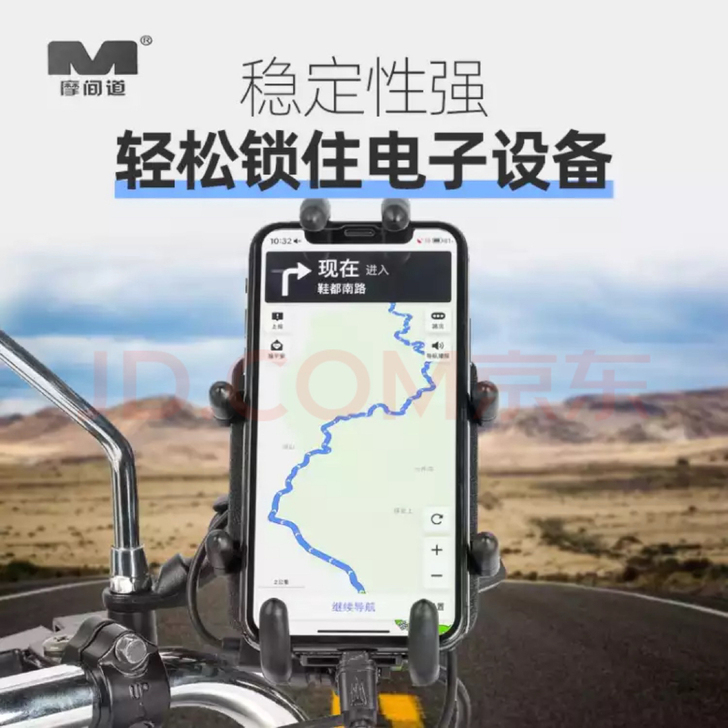 摩托车手机支架铝合金千足虫手机导航支架摩旅...