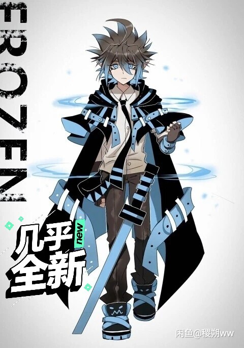 全套凹凸世界冷流cos服，包括假毛，靴子和...