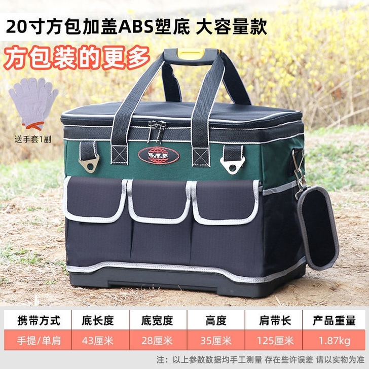 工具包电工汽修专业