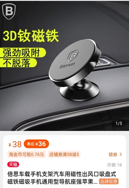 倍思磁吸车载手机支架汽车用磁性出风口吸盘式...