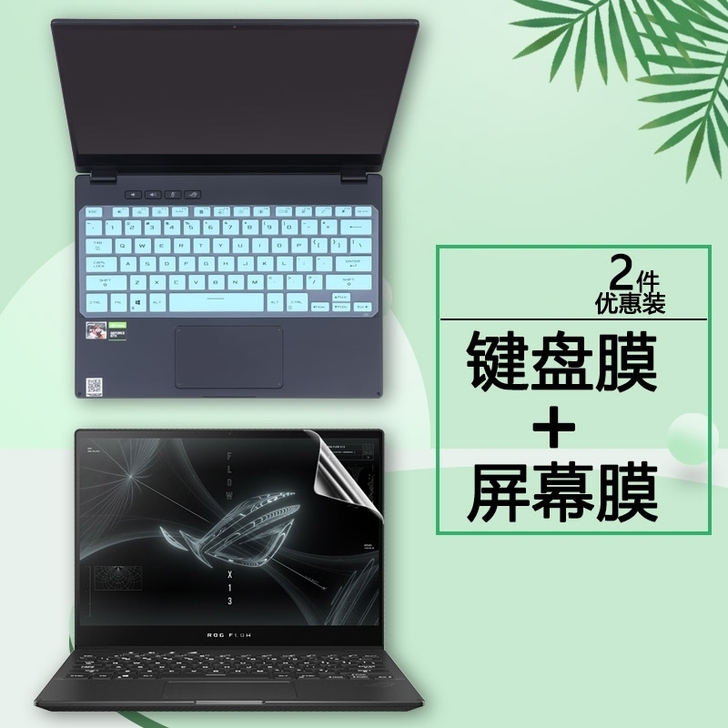 13.4寸ROG幻13键盘膜华硕GV301...